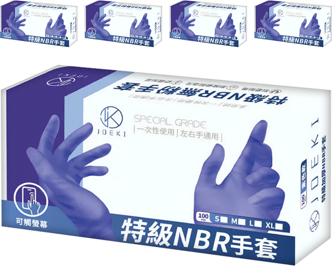 JOEKI 揪去購物 NBR手套 藍紫色, 100個, 5盒