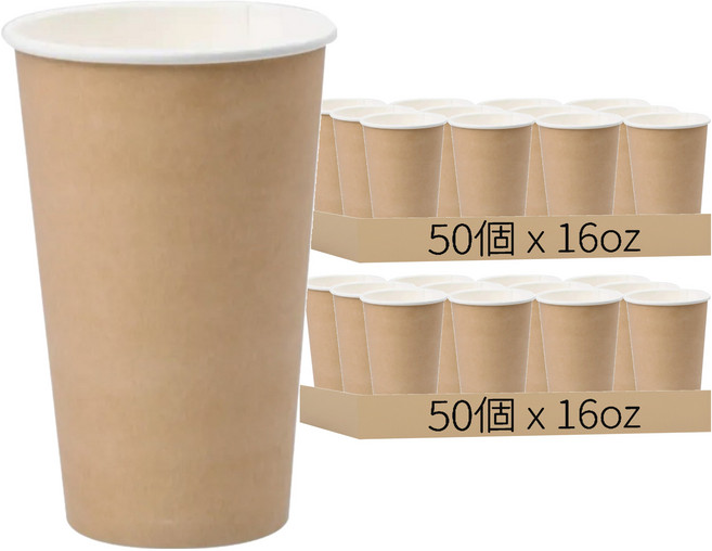 JX 雙P冷熱共用杯 16oz 直徑9 x 13cm 牛皮色, 50個, 2袋