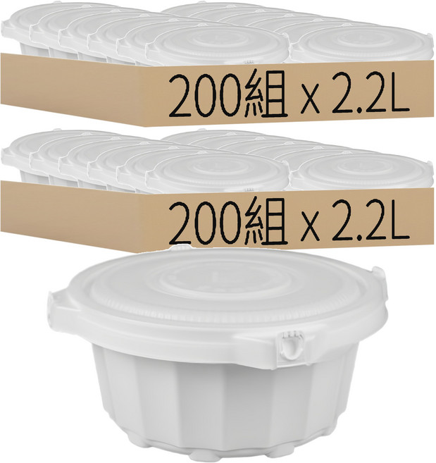 自扣PP白色湯盅 RC8-22 + PP本色上蓋 2.2L, 1個, 400組