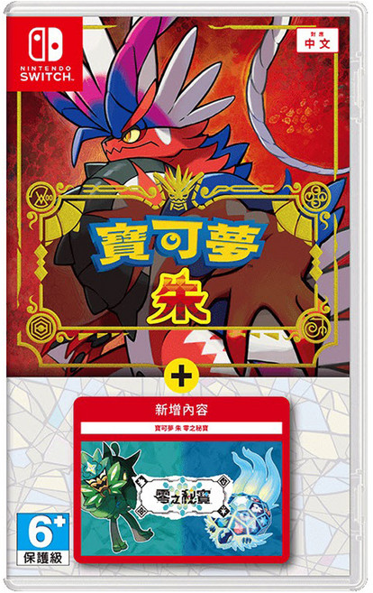 Nintendo 任天堂 SWITCH 遊戲片 寶可夢 朱+零之秘寶, 不適用