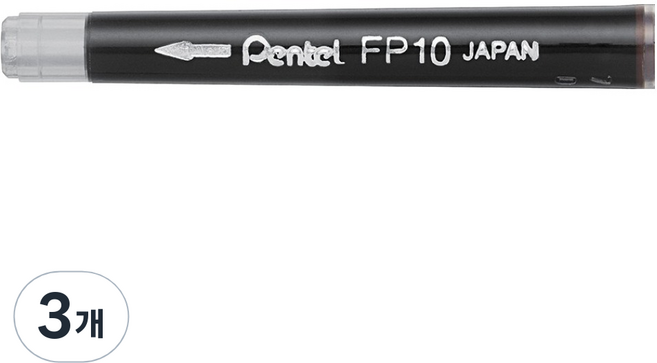 Pentel 飛龍文具 口袋毛筆刷筆替芯 FP10, 黑色, 3個