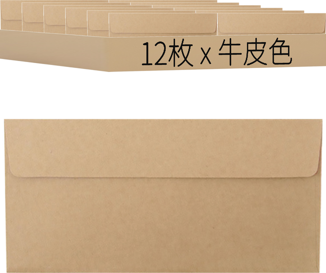 簡約橫式現金信封 小款, 牛皮色, 12枚