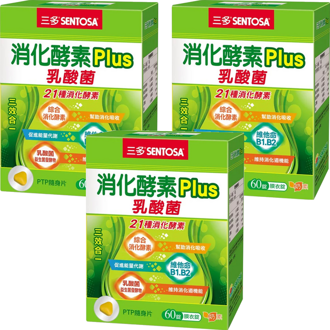 SENTOSA 三多 消化酵素Plus 膜衣錠 奶素, 500mg, 60錠, 3盒