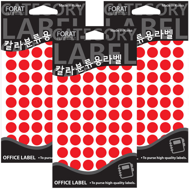 Petit Fancy 彩色分類用圓形標籤貼紙 20-303R, 3包, 15張