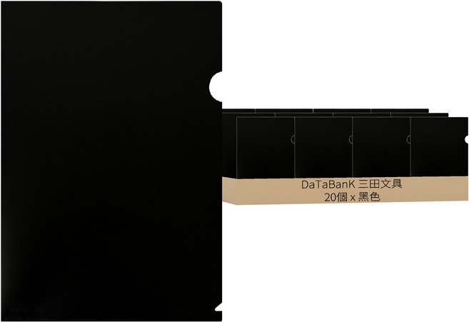 DaTaBanK 三田文具 A4 極厚L型文件夾 E-310-25 厚度0.25mm 5個, 黑色, 4包