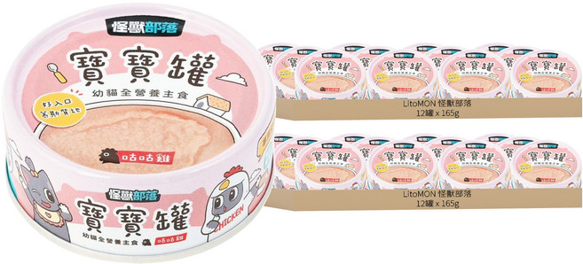 LitoMON 怪獸部落 貓用 寶寶無膠主食罐, 咕咕雞, 165g, 24罐
