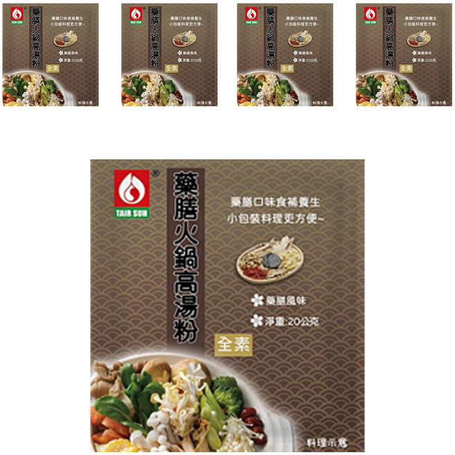 台塑餐飲 藥膳火鍋湯粉 全素, 20g, 5包