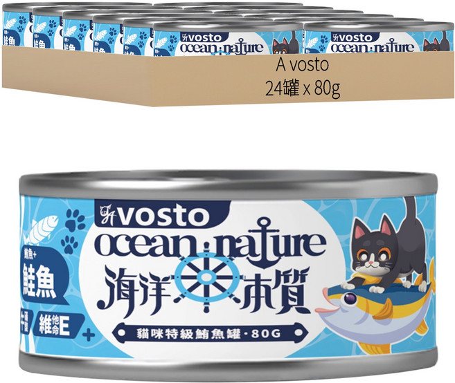 vosto 沃司托 成貓 海洋本質特級鮪魚罐, 24罐, 80g, 鮪魚 + 鮭魚