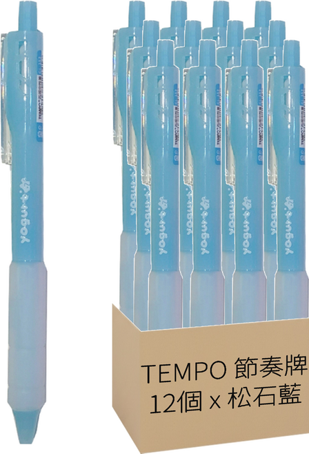 TEMPO 節奏牌 丙烯中性筆 0.7mm, 松石藍, 12支