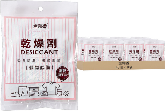 室翲香 乾燥劑, 10g, 48包