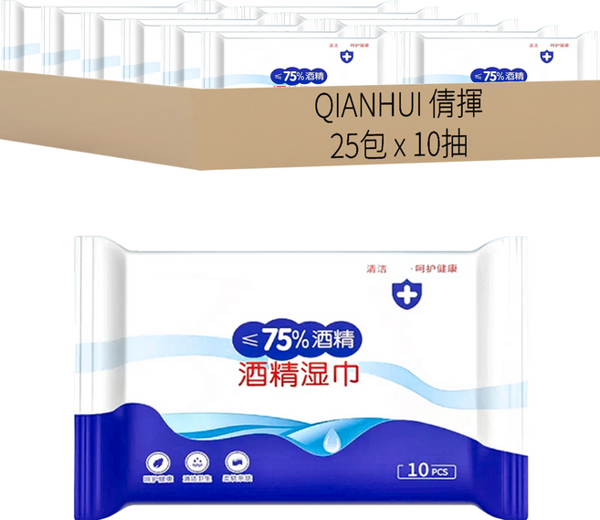 QIANHUI 倩揮 75%酒精濕紙巾 S273 10抽, 25包, 1組