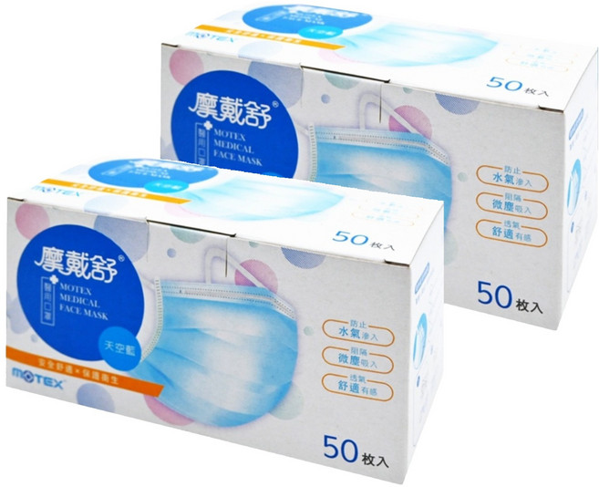MOTEX 摩戴舒 平面成人醫用口罩 未滅菌 外耳掛, 50片, 2盒, 天空藍