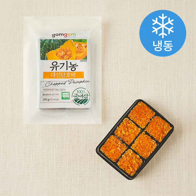 곰곰 유기농 다진 단호박 (냉동), 100g, 1팩