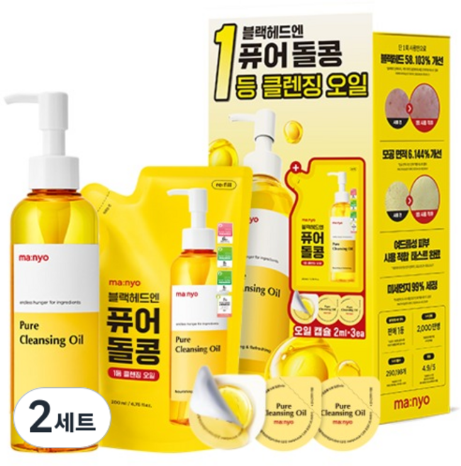 마녀공장 퓨어 클렌징 오일 200ml + 리필 200ml + 캡슐 2ml x 3p 세트, 2세트