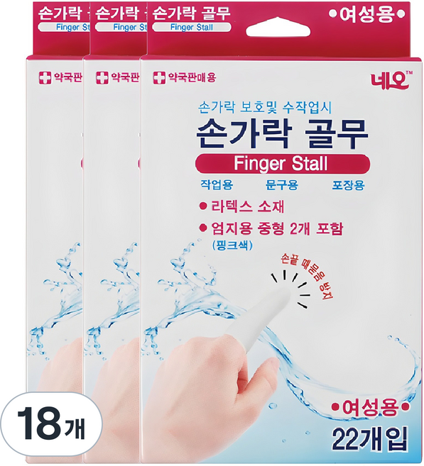 네오메디칼 여성용 손가락 골무 22p, 혼합색상, 18개
