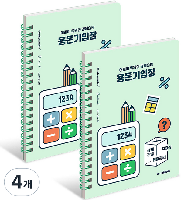 뮤니드 아동용 조이 경제습관 용돈기입장, 그린, 4개