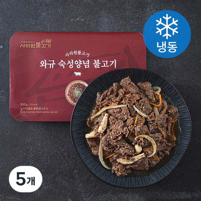사리원 와규 숙성양념 불고기 (냉동), 300g, 5개
