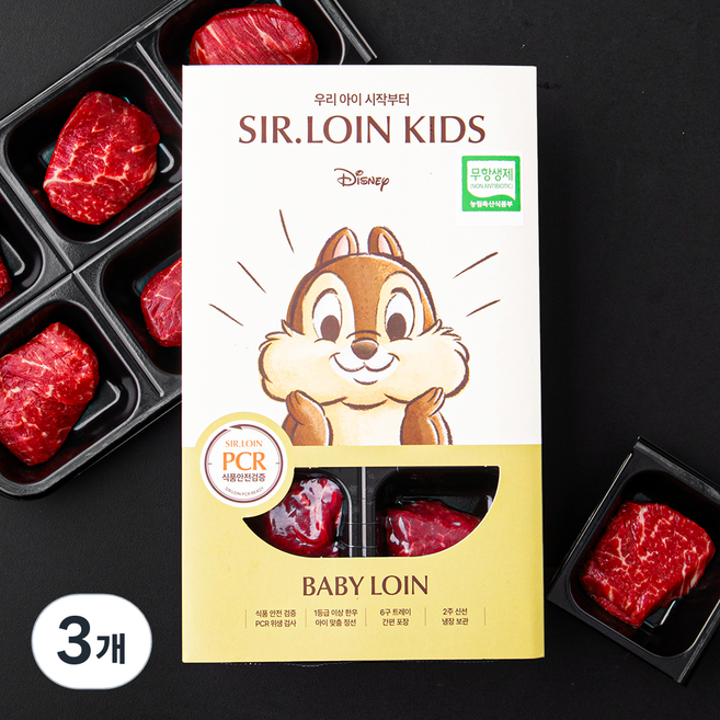 설로인 무항생제 인증 베이비로인 한우 1등급 안심 이유식용 (냉장), 180g, 3개