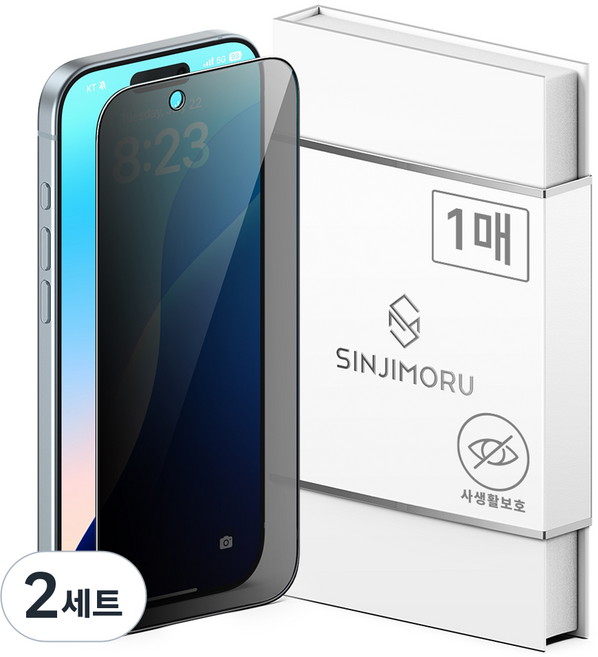 신지모루 더블 코팅 풀커버 프라이버시 사생활보호 강화유리 휴대폰 액정보호필름, 2세트