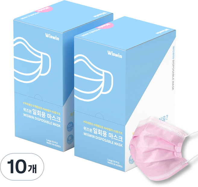 위즈윈 개별포장 일회용 마스크, 50개입, 10개, 분홍색