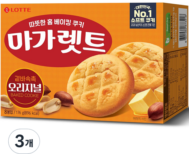마가렛트 오리지널 소 8p, 176g, 3개