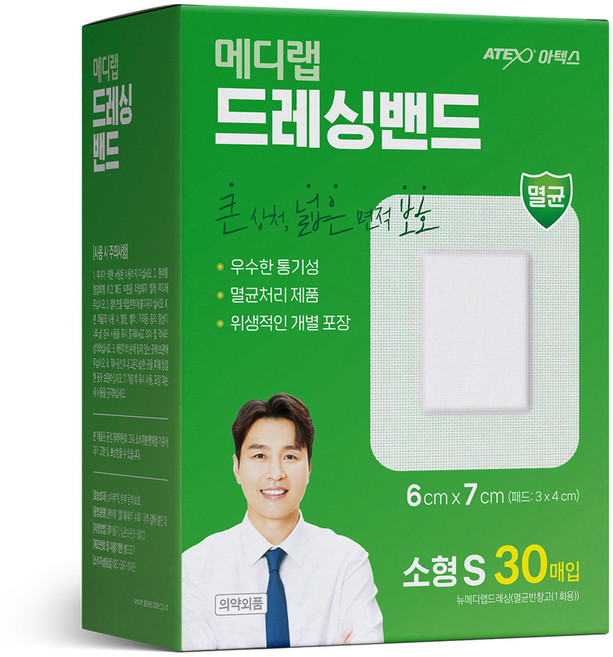 아텍스 메디랩 드레싱밴드, 30개입, 1개