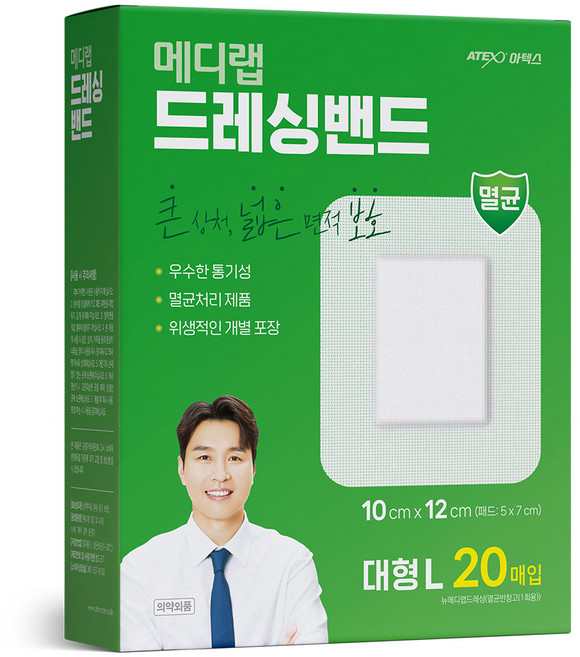 메디랩 드레싱밴드, 20개입, 1개
