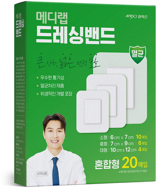 아텍스 메디랩 드레싱밴드, 20개입, 1세트