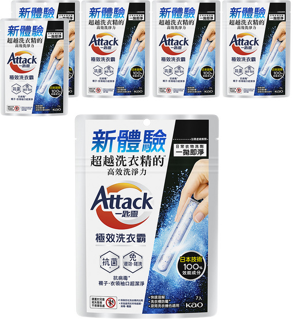 Attack 一匙靈 台灣公司貨 極效洗衣霸 抗菌去漬, 7個, 6袋
