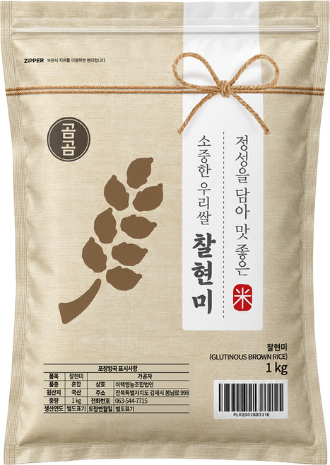 곰곰 소중한 찰현미, 1kg, 1개