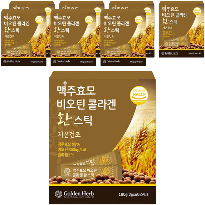 골든허브 맥주효모 비오틴 콜라겐 환, 180g, 8개