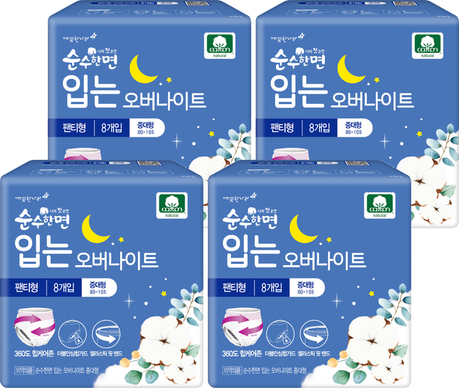 순수한면 입는 오버나이트, 중대형, 8개입, 4개