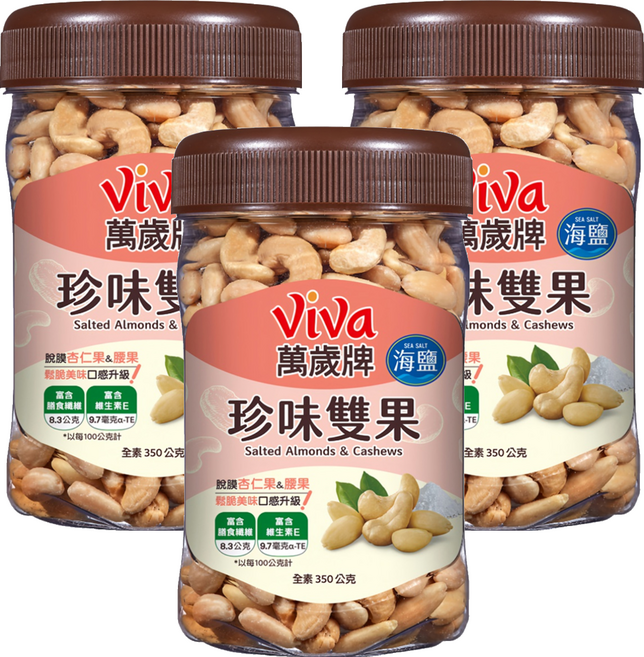 ViVa 萬歲牌 珍味雙果 海鹽, 350g, 3罐