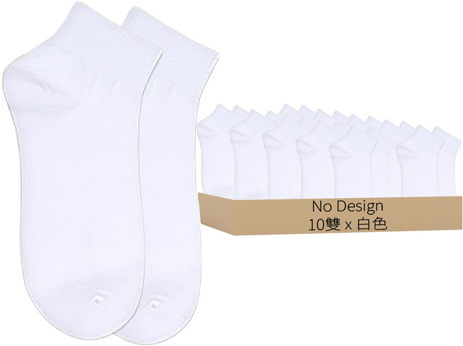 NO DESIGN 男士素色短筒襪 10雙組