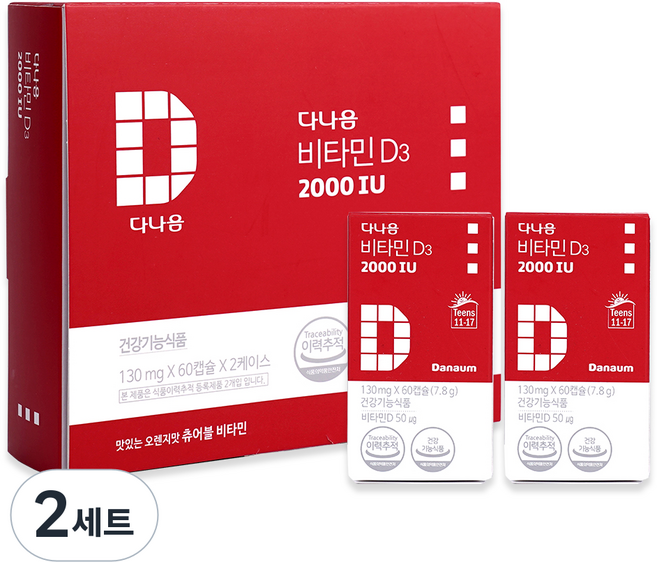 다나음 비타민D3 2000IU 선물세트 연질캡슐 청소년용, 2세트, 60정