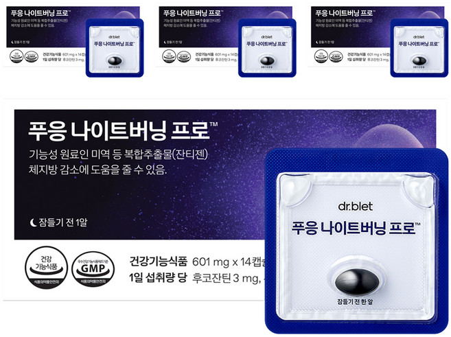 푸응 나이트버닝 프로, 14정, 4개