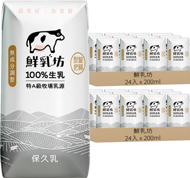 鮮乳坊 100%生乳保久乳, 200ml, 48入