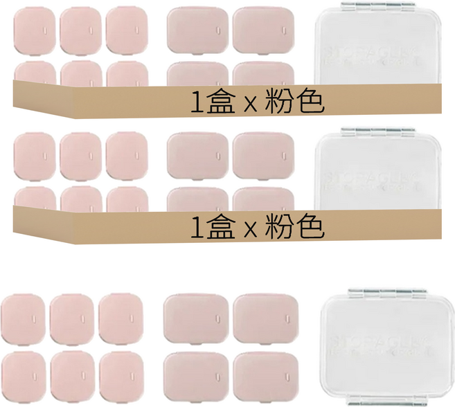 上手家居 自由搭配10內盒分裝藥盒 粉色, 2盒