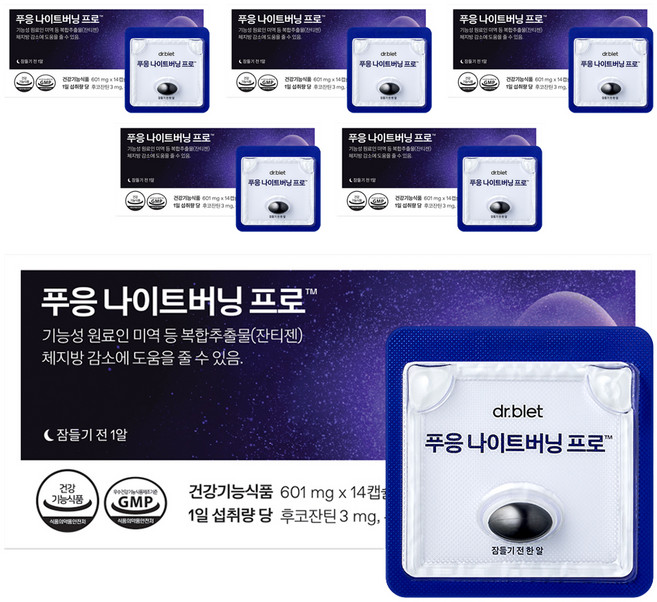 푸응 나이트버닝 프로, 14정, 6개