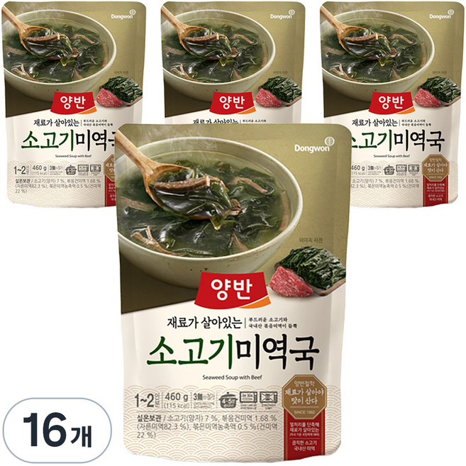 양반 소고기미역국, 460g, 16개