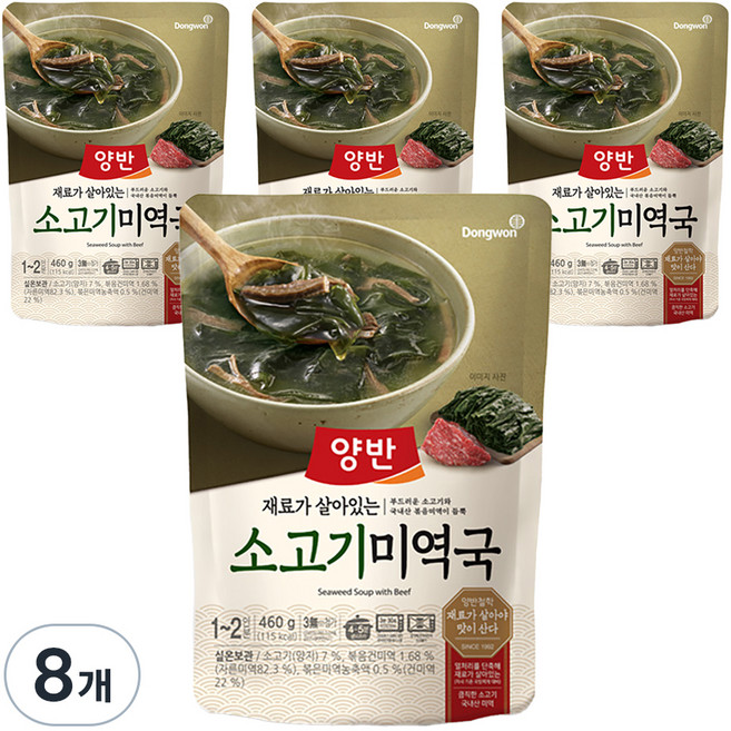 양반 소고기 미역국, 460g, 8개