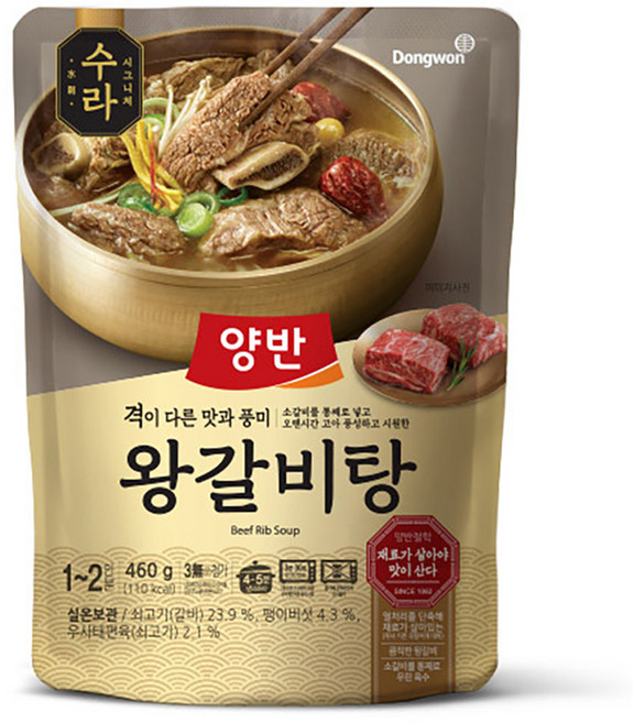 양반 왕갈비탕, 460g, 1개