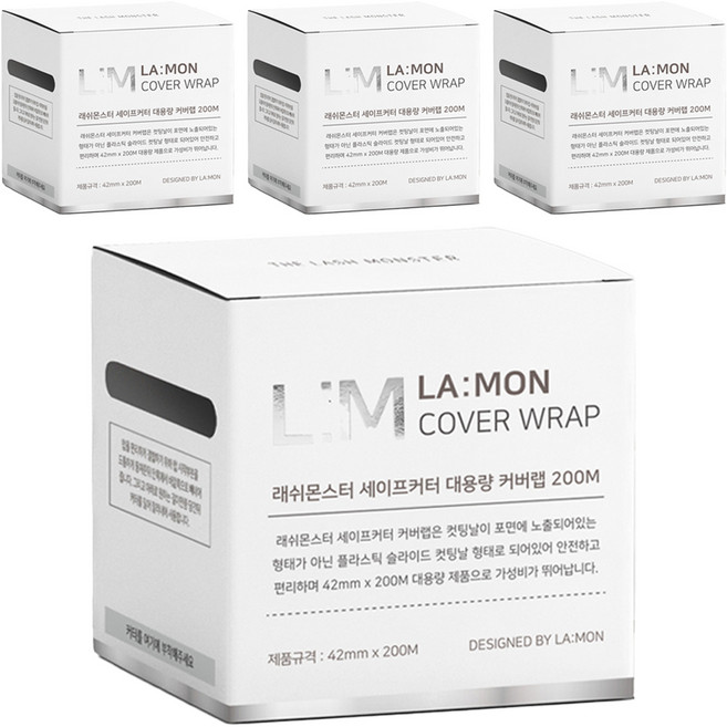 라몽 래쉬몬스터 세이프 커터 대용량 커버랩, 4개