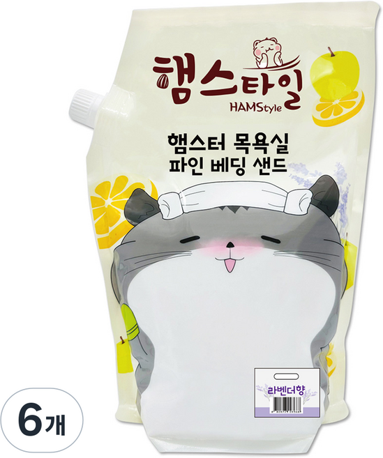 햄스타일 햄스터 목욕실 파인 베딩샌드 라벤더향, 2.5kg, 6개