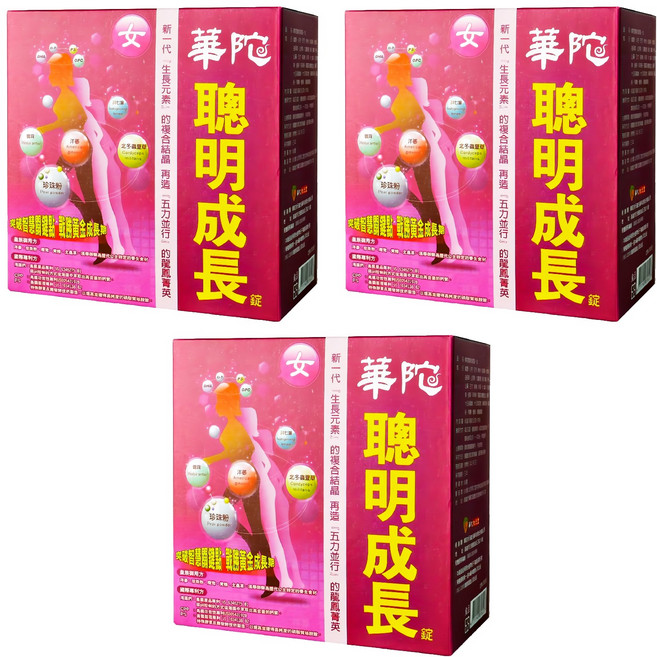 華陀扶元堂 女方聰明成長錠, 60顆, 3盒