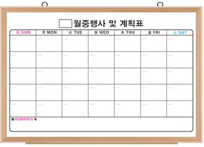 토탈하얀칠판 월중행사표 A형, 메플