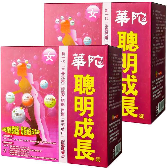 華陀扶元堂 女方聰明成長錠, 60顆, 2盒