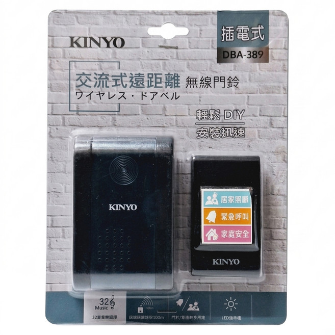 Kinyo 交流式遠距離無線門鈴 DBA-389, 1組