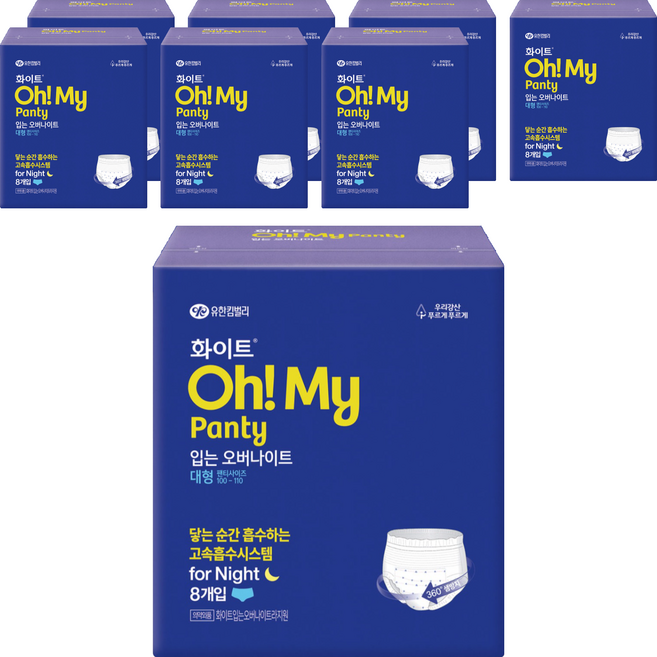 화이트 오마이팬티 입는오버나이트, 대형, 8개입, 8개