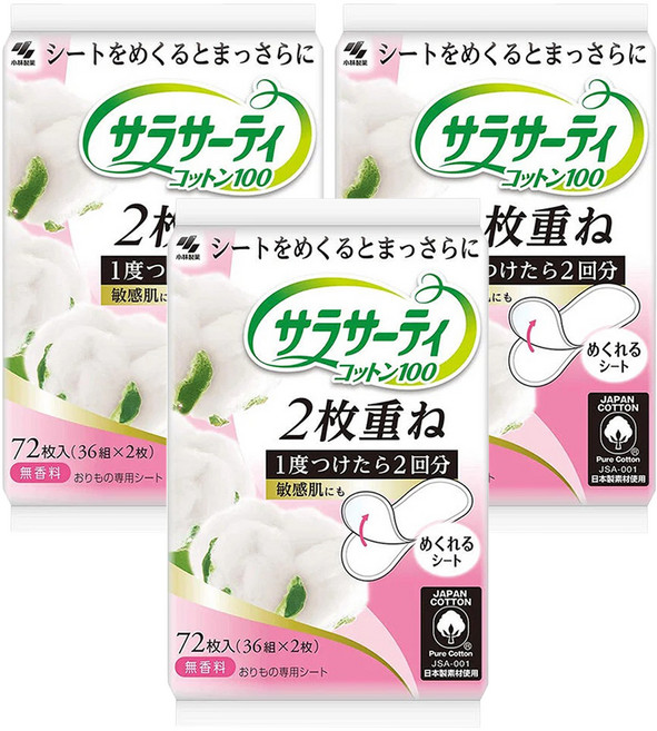 KOBAYASHI 小林製藥 Sarasati 雙層衛生護墊 無香料, 15 x 5.7cm, 72片, 3包